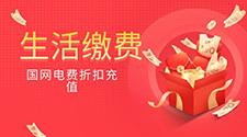 怎么代理交电费95折