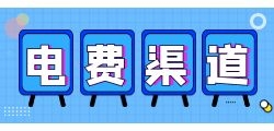 哪里可以找到国网充值api接口