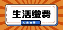 对于电费打折折扣渠道运营代理有什么建议