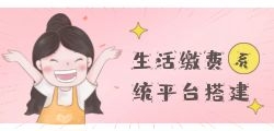 国网电费充值折扣渠道那里来？