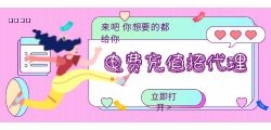 搭建优惠电费平台运营代理需要考虑什么？