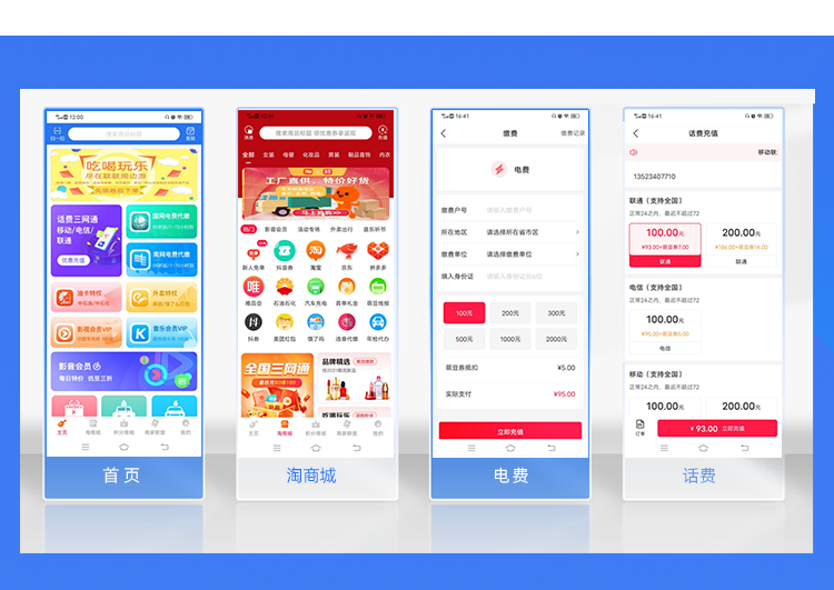 电费折扣优惠渠道有哪些