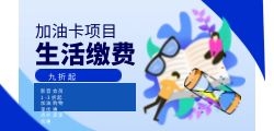 充话费优惠平台盈利模式有哪些？