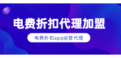 慢充电费充值api