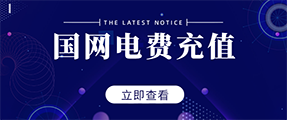 电费代缴app为什么能打折？