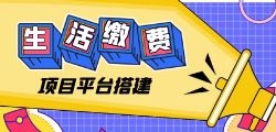 如何代理电费充值app？