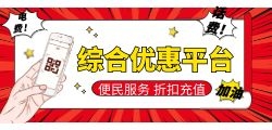 代缴电费95折要办营业执照吗