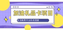 电费充值代理加盟需要注意哪些？