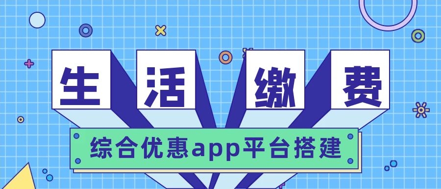 七折加油APP开发平台