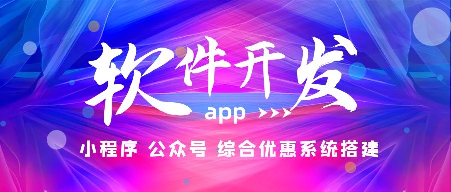 淘客购物app软件开发搭建