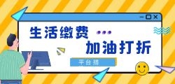 市面上地推加油卡项目靠谱吗？
