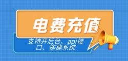 代理电费代缴该怎么做
