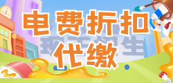 电费资源接口