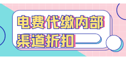 电费软件平台开发