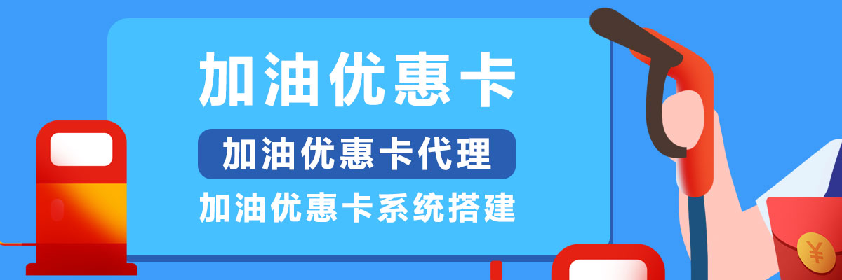 地推折扣卡项目怎么做