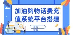 加油优惠卡项目怎么做的？