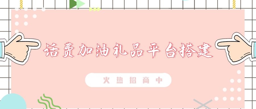 淘宝客返利平台