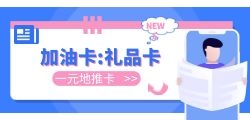 加油话费电费淘客购物优惠卡项目系统搭建