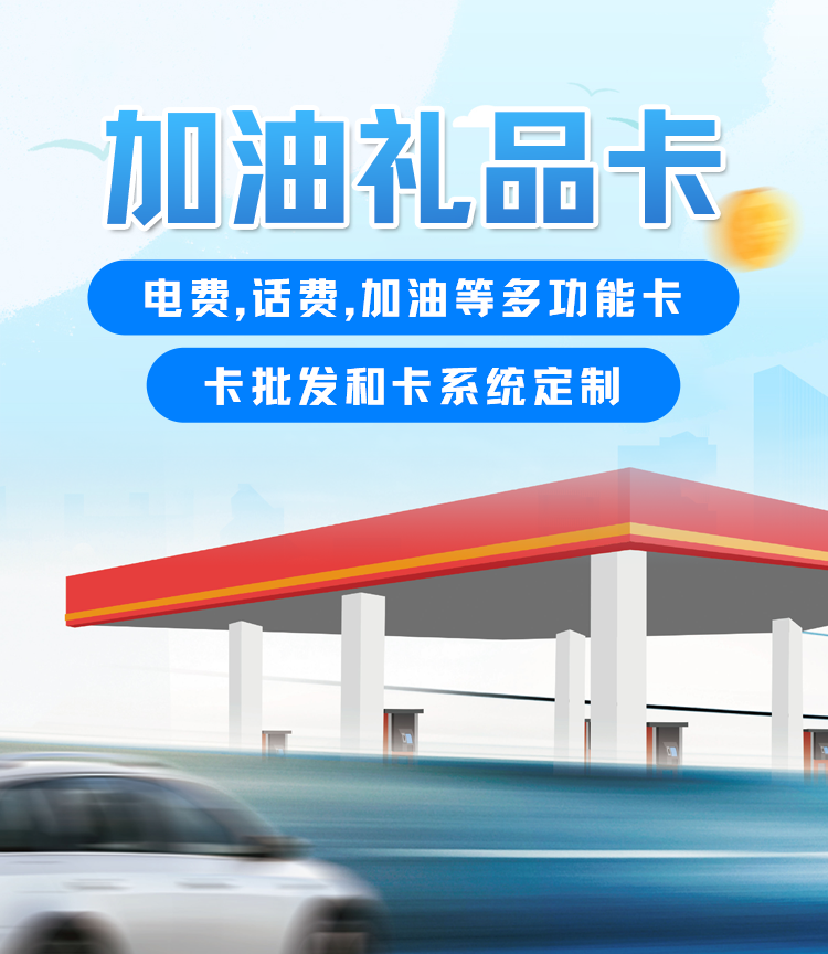 地推礼品卡项目的盈利模式