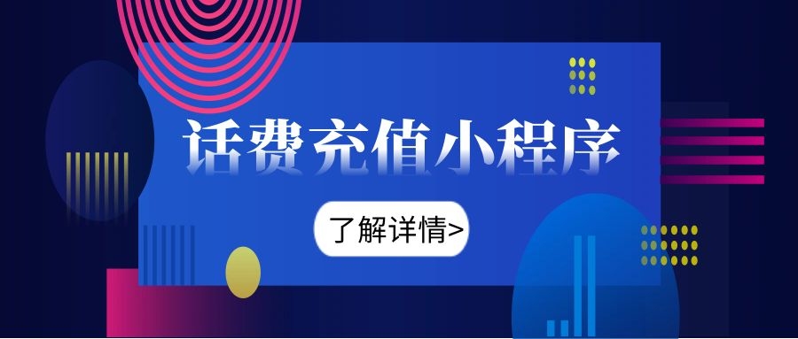 为什么我充电费的时候充不了零头 例如125.5这种的
