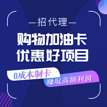 开发话费电费折扣商城APP