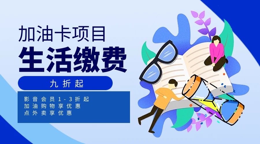 电费折扣卡系统搭建有什么好处？
