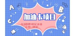 三网话费折扣平台是怎么代理的？