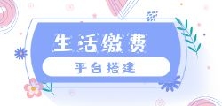 靠谱的电费慢充渠道