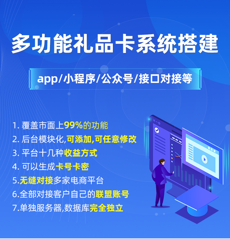 加油话费折扣卡系统如何搭建