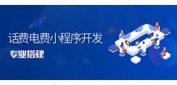 9折话费优惠小程序使用方式？