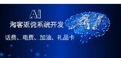 淘客返佣的软件平台具体如何赚钱的？