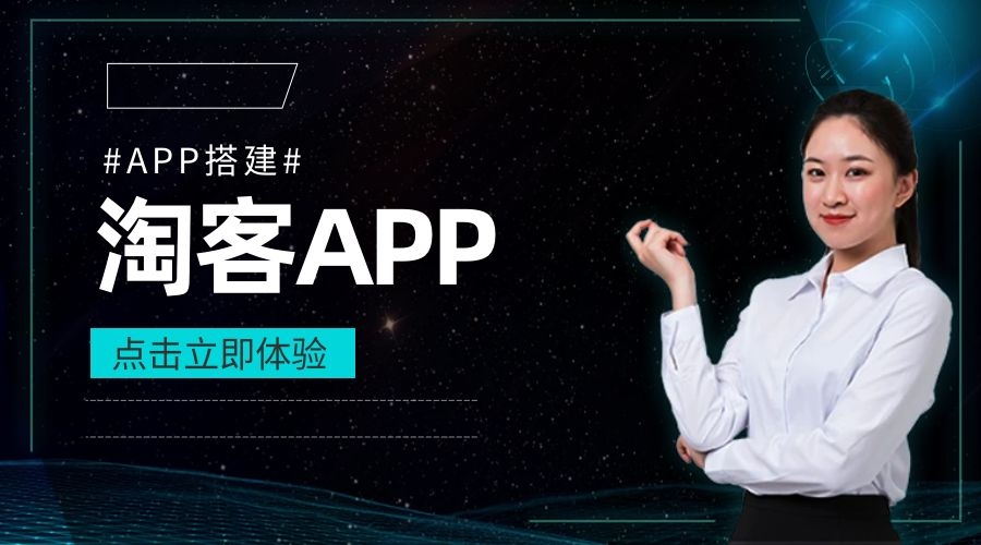 高效便捷，淘客购物话费电费优惠平台轻松实现全网优惠！
