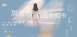 地推折扣卡批发代理如何提高销售业绩？