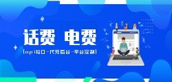 电费优惠平台运营代理，轻松实现财富增值！