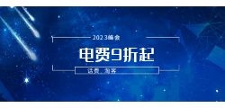成为电费优惠平台运营代理，赚取丰厚利润！