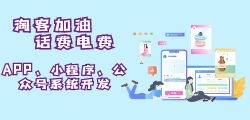 小程序系统搭建话费电费折扣充值
