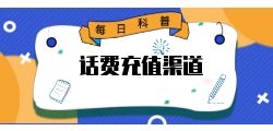 充值优惠的电费公众号搭建