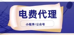 通过电费折扣接口，用户可以享受电费优惠政策