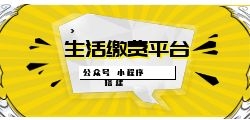 话费优惠公众号