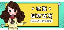 电费优惠平台运营代理，小成本创业