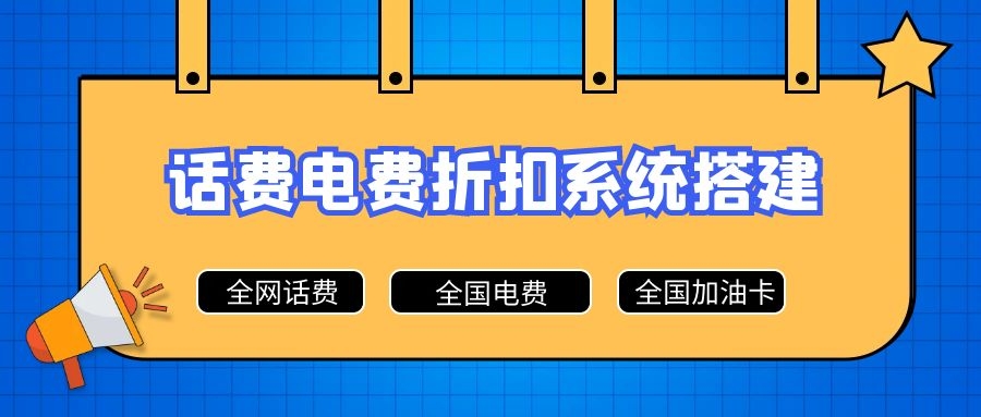加油卡优惠生意