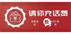 如何成为一名话费代充代理？