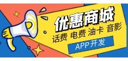 话费优惠公众号具备良好的用户体验？