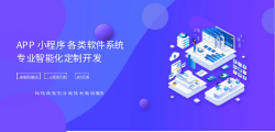 app软件开发的步骤有哪些？