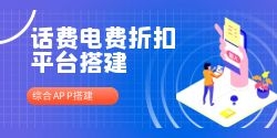 充值话费电费，享受更多优惠，省钱更省心！