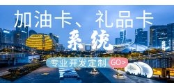 加油卡折扣卡是真的吗？