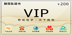 商家做活动的礼品卡，促销卡厂家