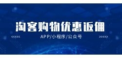 充值优惠APP平台搭建