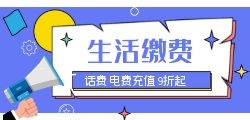搭建话费电费充值APP系统
