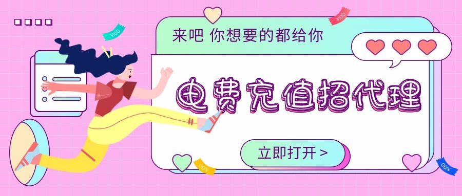 电费返利接口在哪找